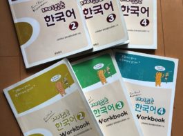 面白い韓国語